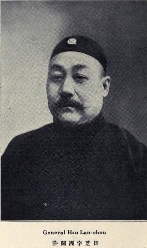 許蘭洲